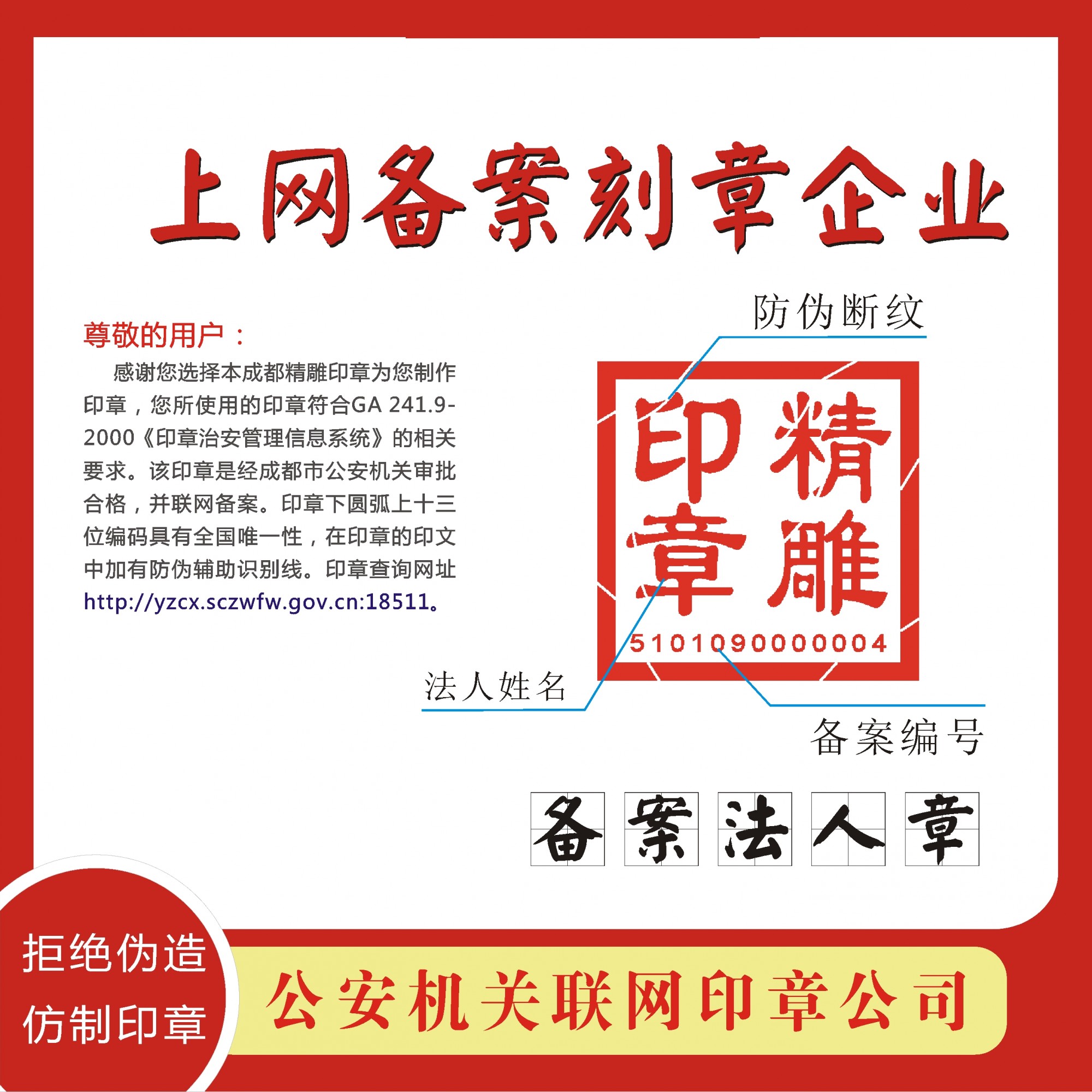 东台新公司去哪里刻章（新公司去哪里刻章最好）