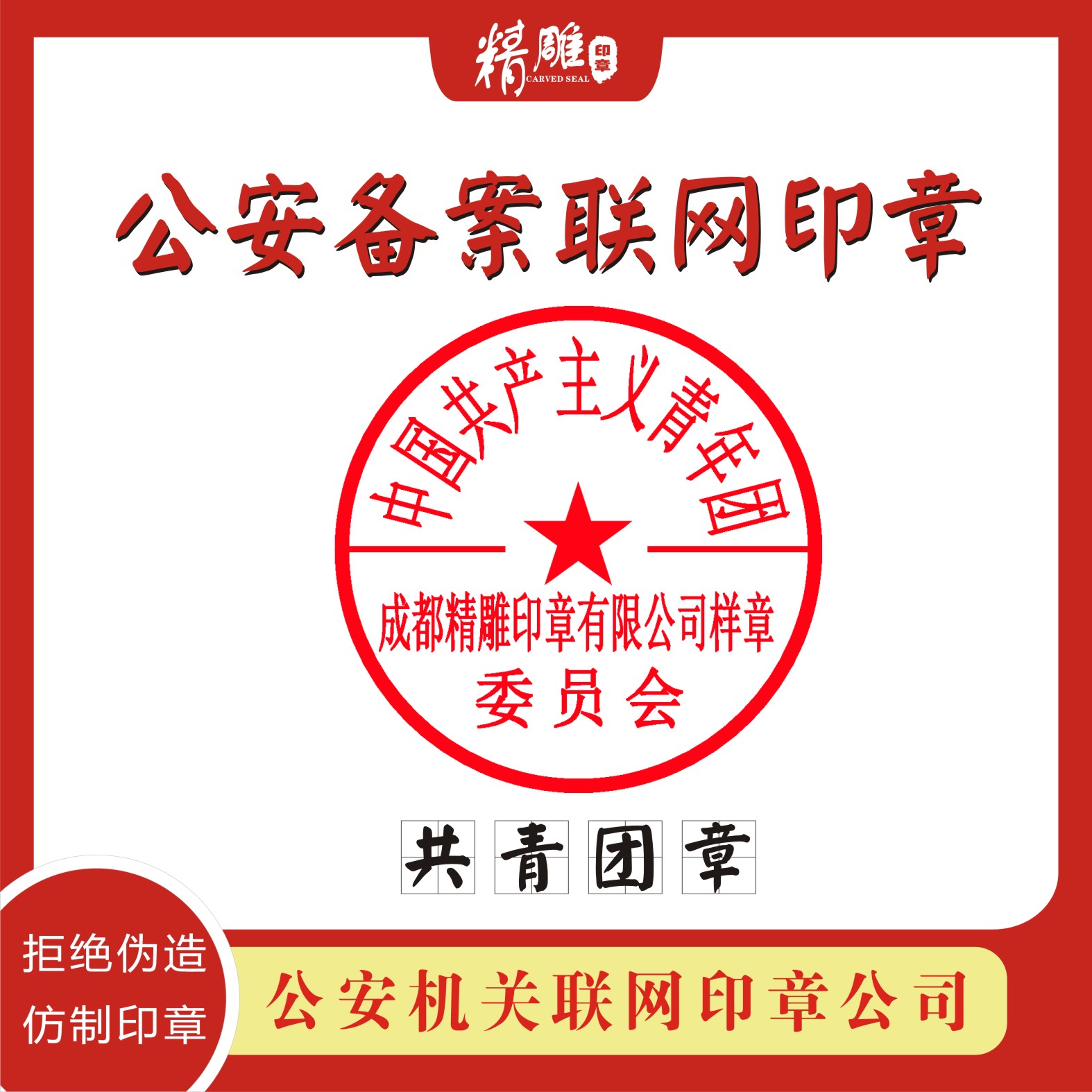 仁怀怎么查公司有没有刻章（怎么查刻章公司有没有在公安局备案）