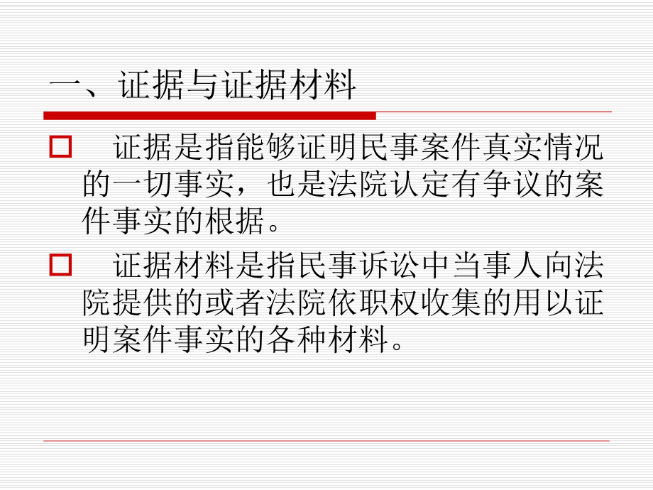 牡丹江证据材料是否需要盖章（证据需要加盖公章吗）