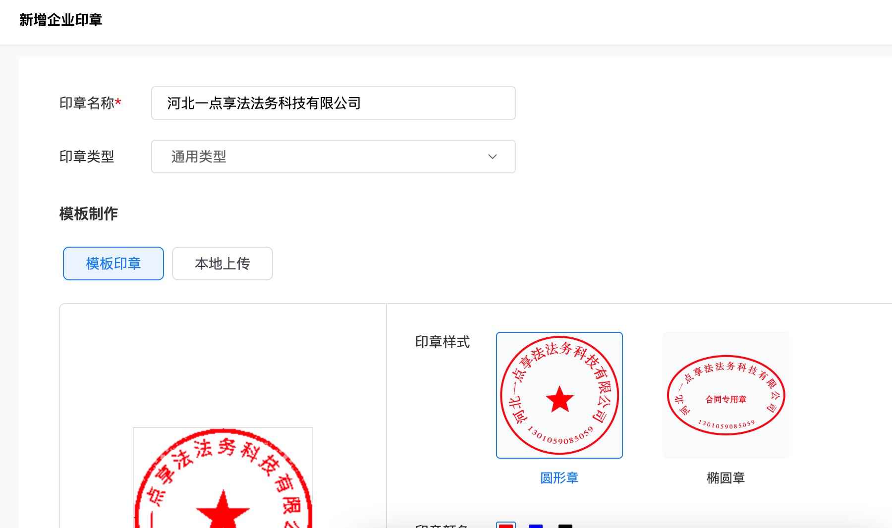 景德镇哪里能查到公司公章（哪里能查到公司公章编号）