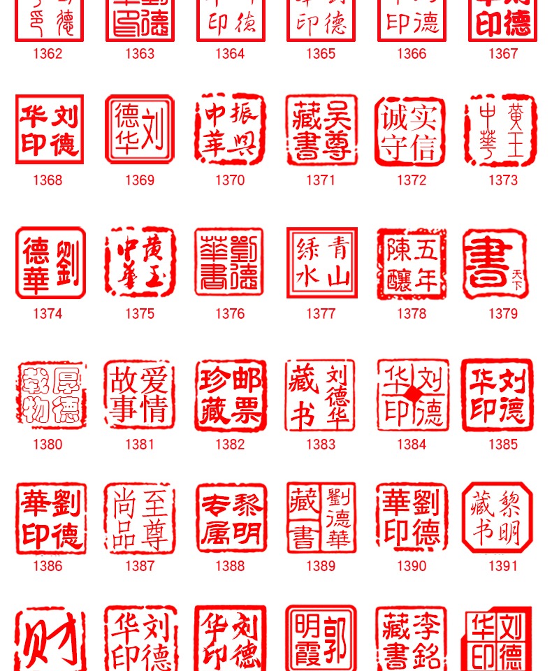 改则刻个人章需要什么资料（刻个人章需要带什么资料）