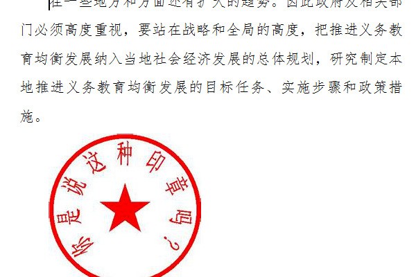 乐陵网上能刻公章吗（网上能刻私章吗）