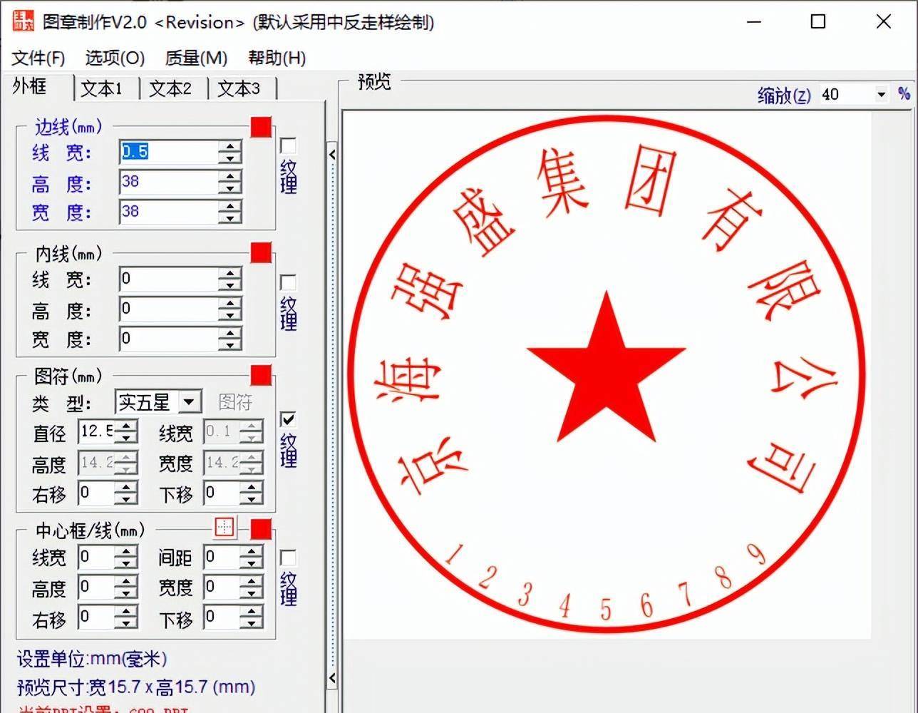 烟台电子章怎么生成软件（电子章生成器app）