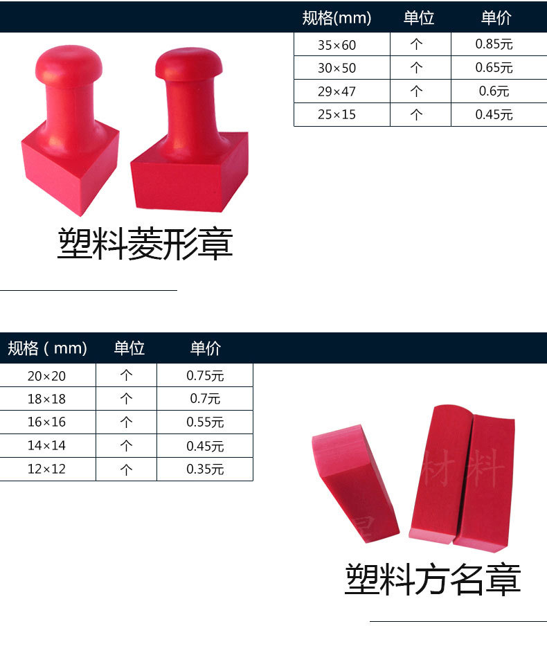 三河印章一般用什么材料（印章材质一般都用哪种?）