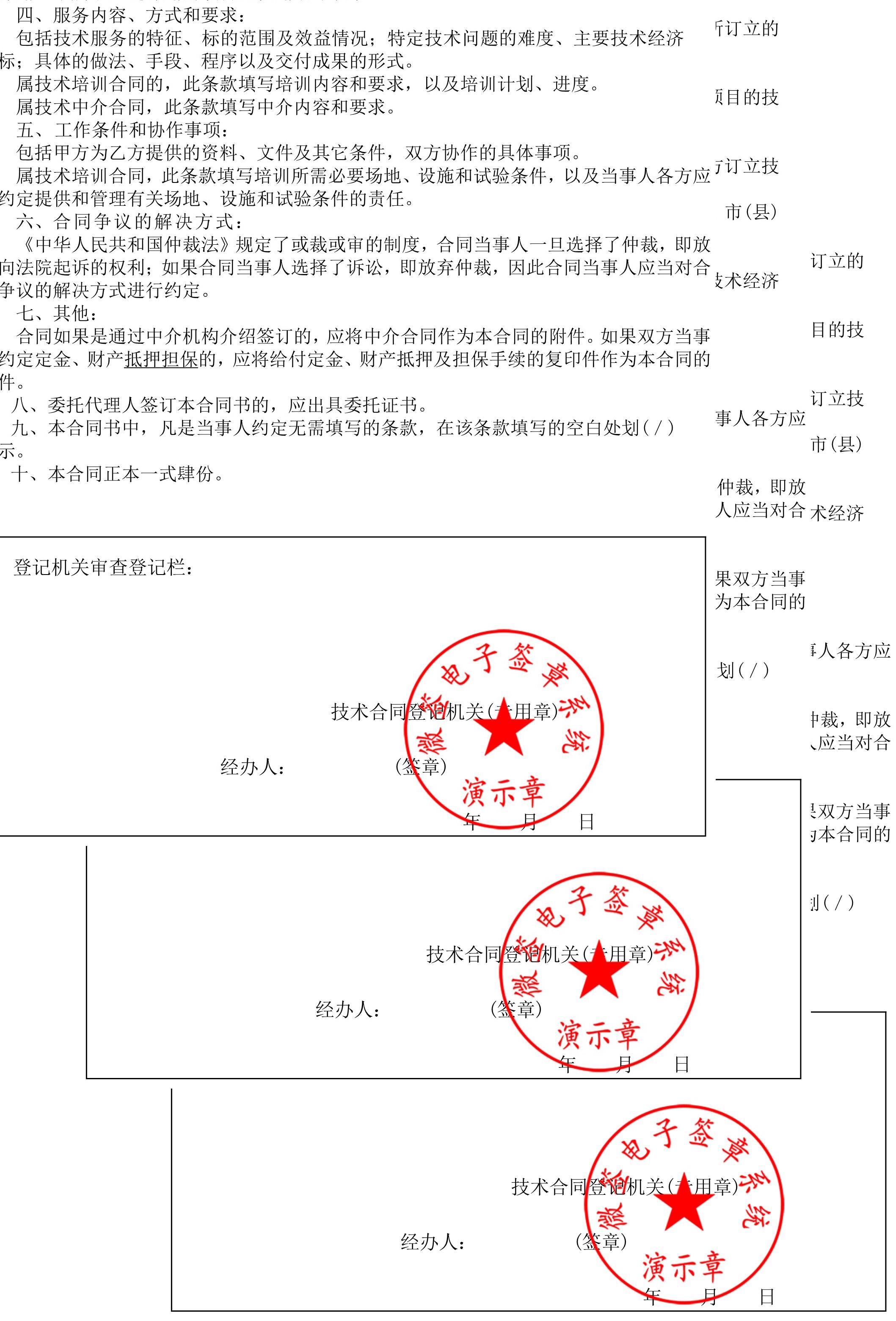 余江企业电子印章怎么盖（企业电子印章在线制作）