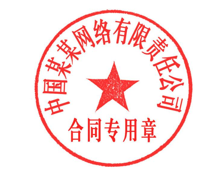 三河公司的印章可以自己刻吗（公司的印章可以自己刻吗合法吗）