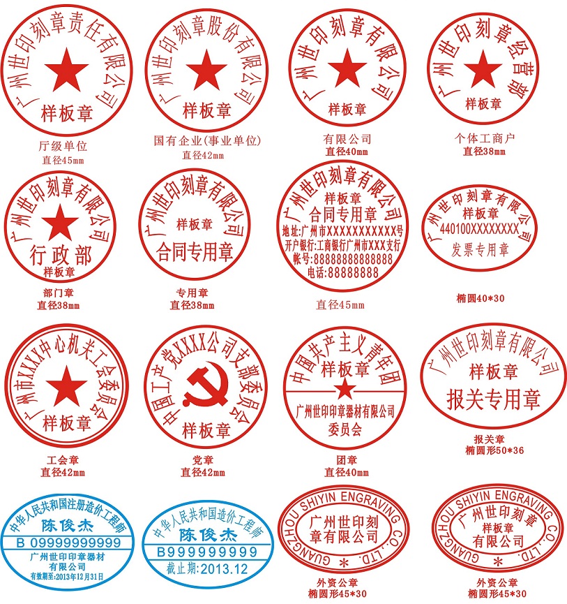 七台河自己的公司自己刻章可以吗（公司印章自己去刻可以吗）