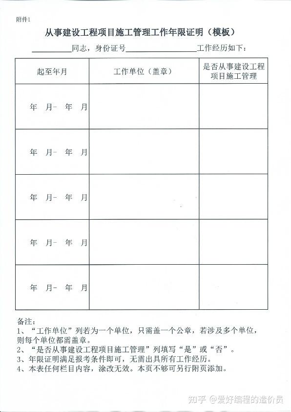 黄骅暑假工证明材料盖章（暑假工作证明）