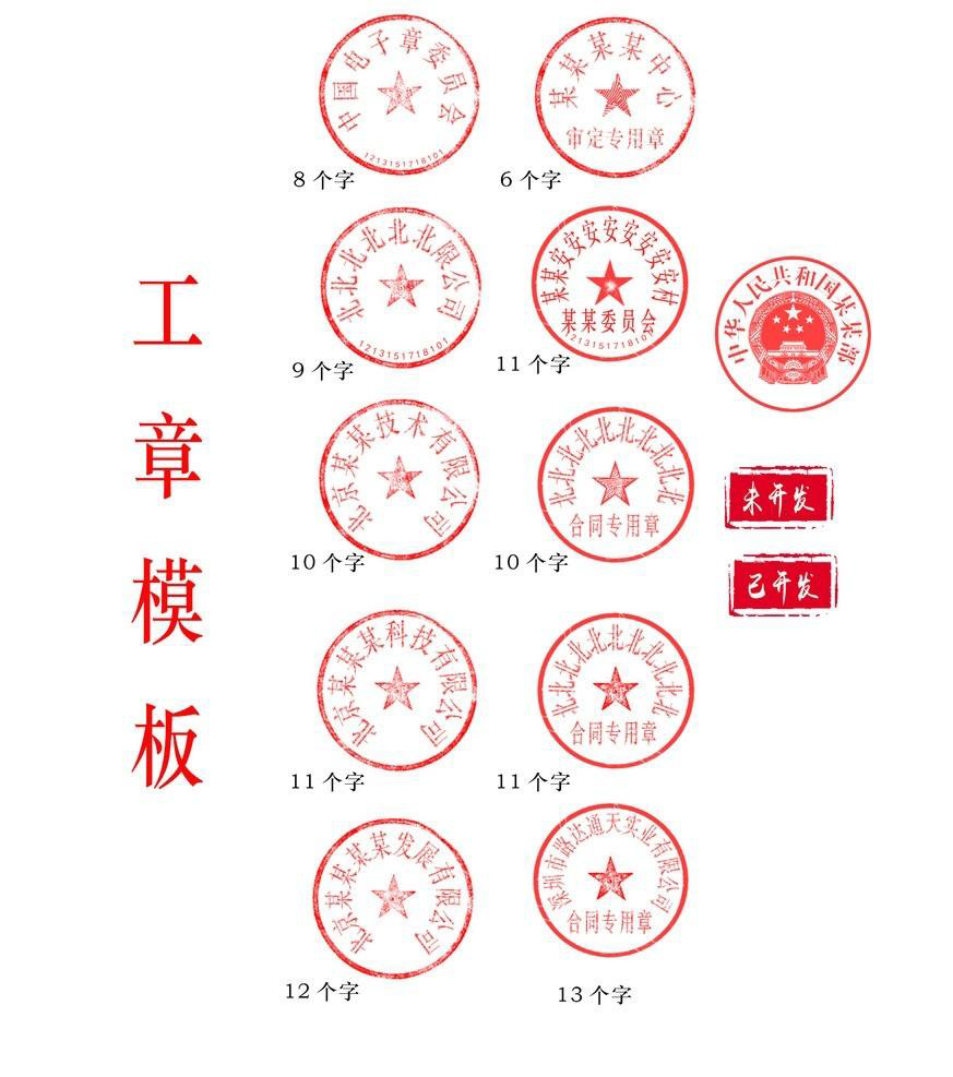 盱眙公司章怎么刻（公司公章怎么刻）