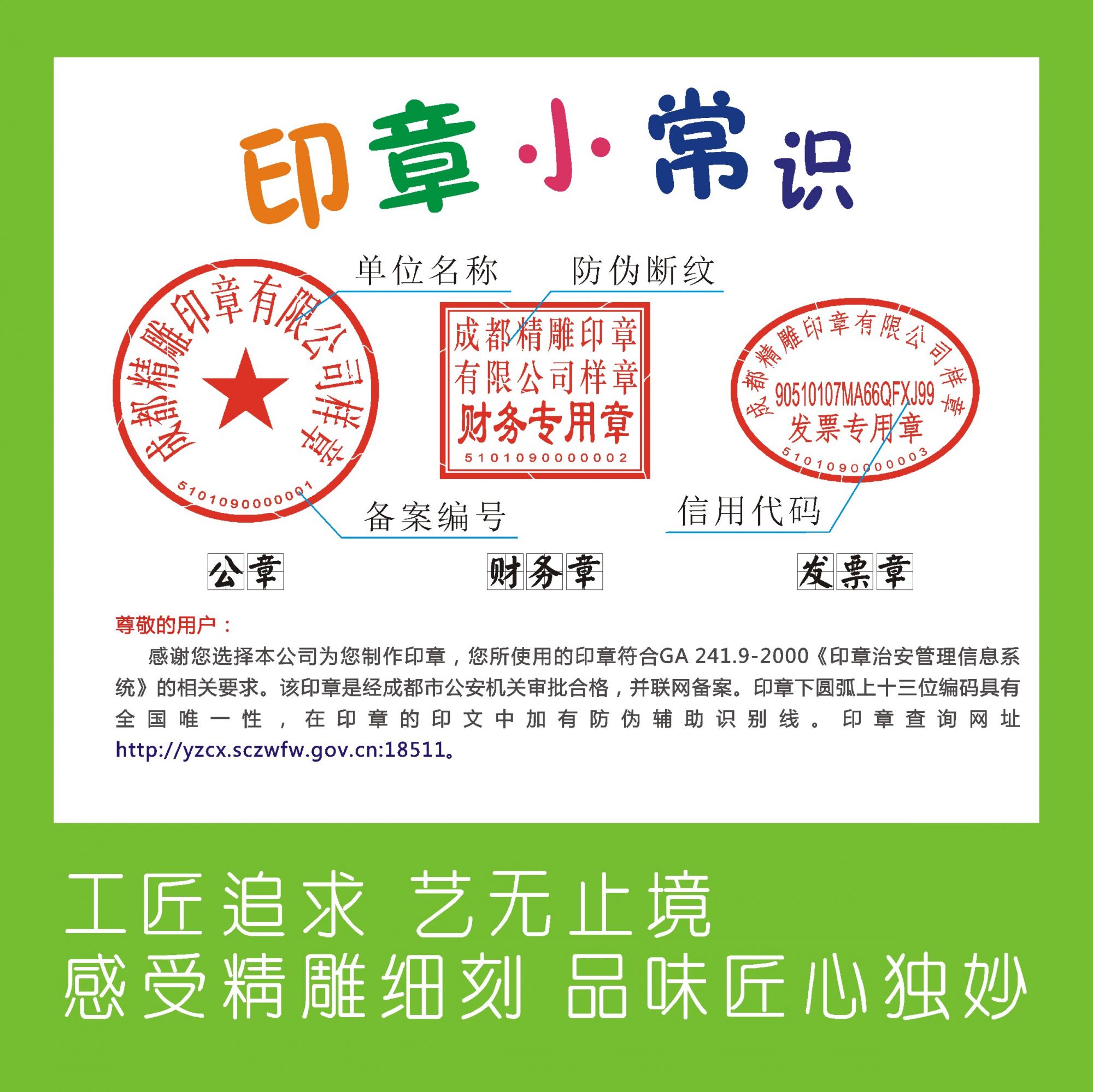 寿光网上可以刻公章吗（在网上刻的章有用吗）