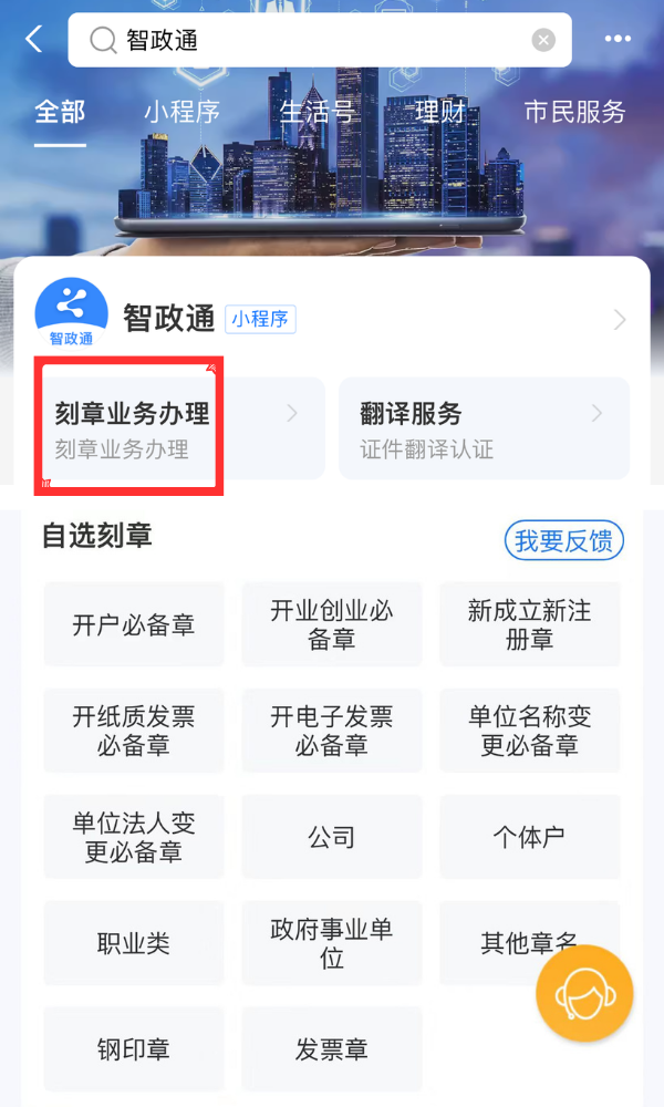 沂南成都成华区刻章公安备案