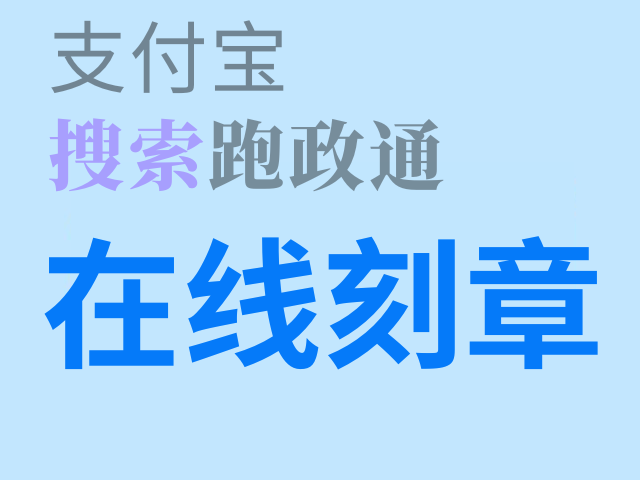 长宁深圳宝安区刻章的地方_刻章知识