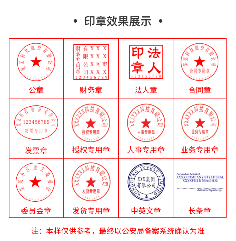 日照刻章在哪里备案？干货讲解