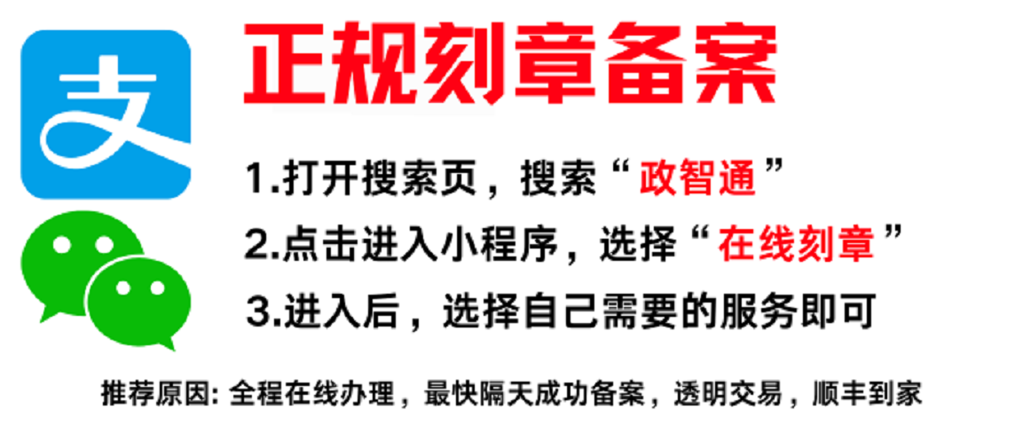 上饶异地刻章可以备案吗现在怎么办啊？干货讲解