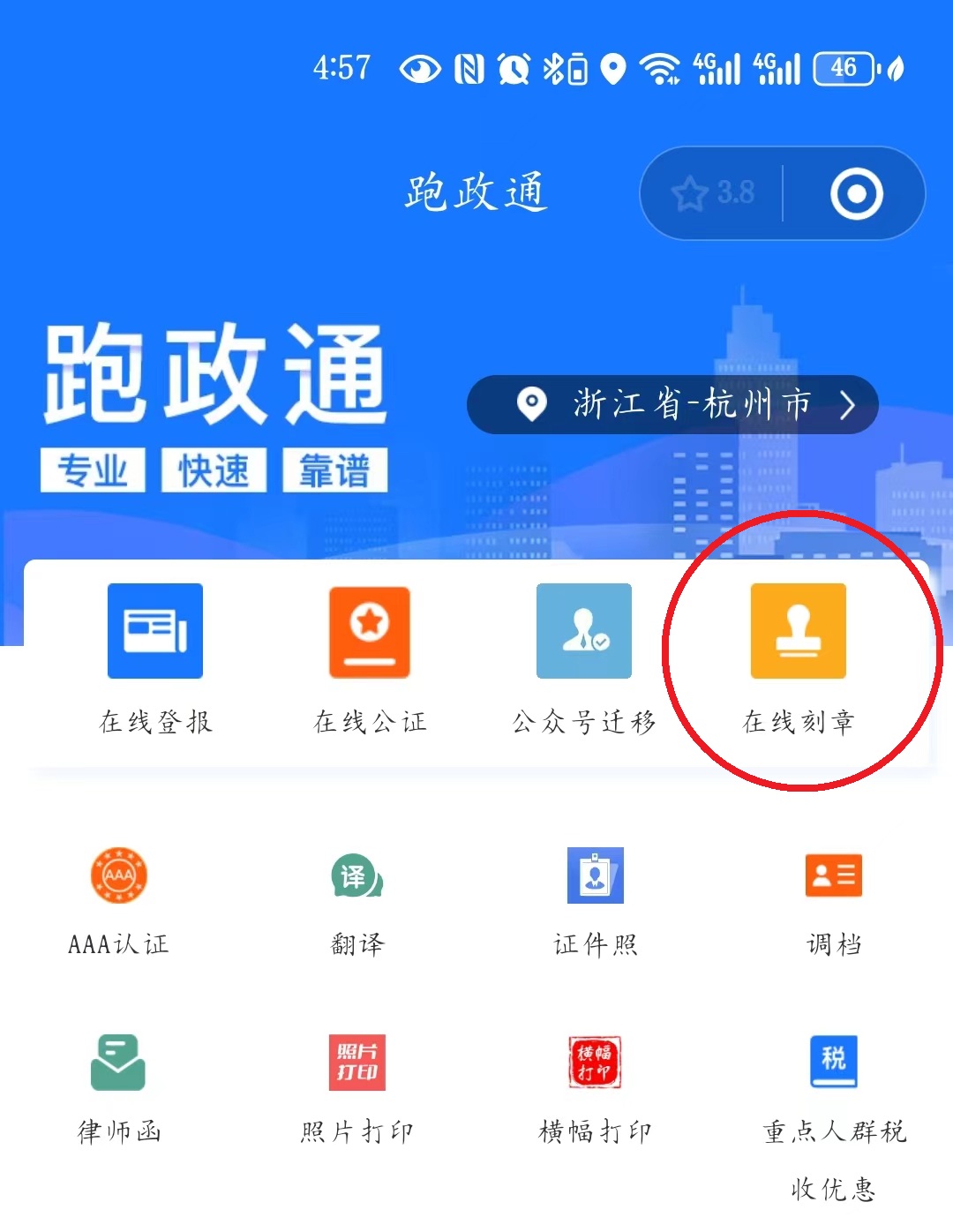 长治刻章网点？2024刻章攻略