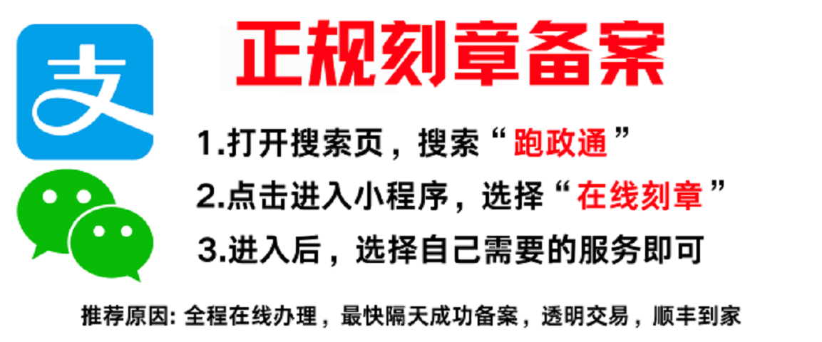 呼和浩特刻章的地方?实用刻章教程