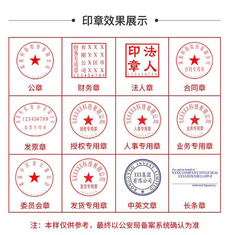 任丘发票专用章在哪里刻印？2分钟搞定刻章备案