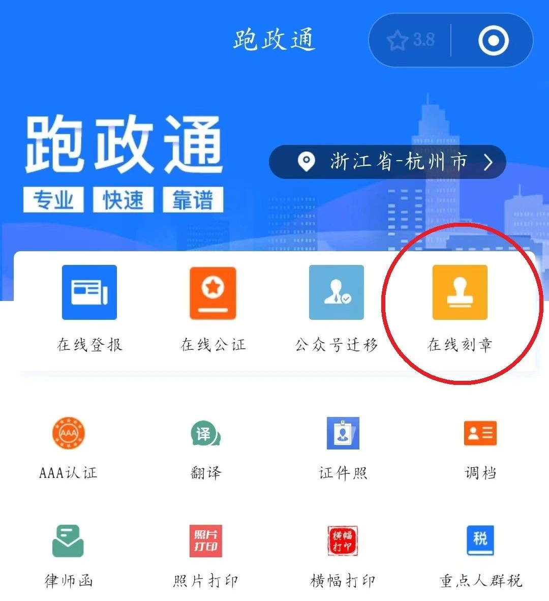 浮梁刻公章要备案吗？2024年5月刻章政策