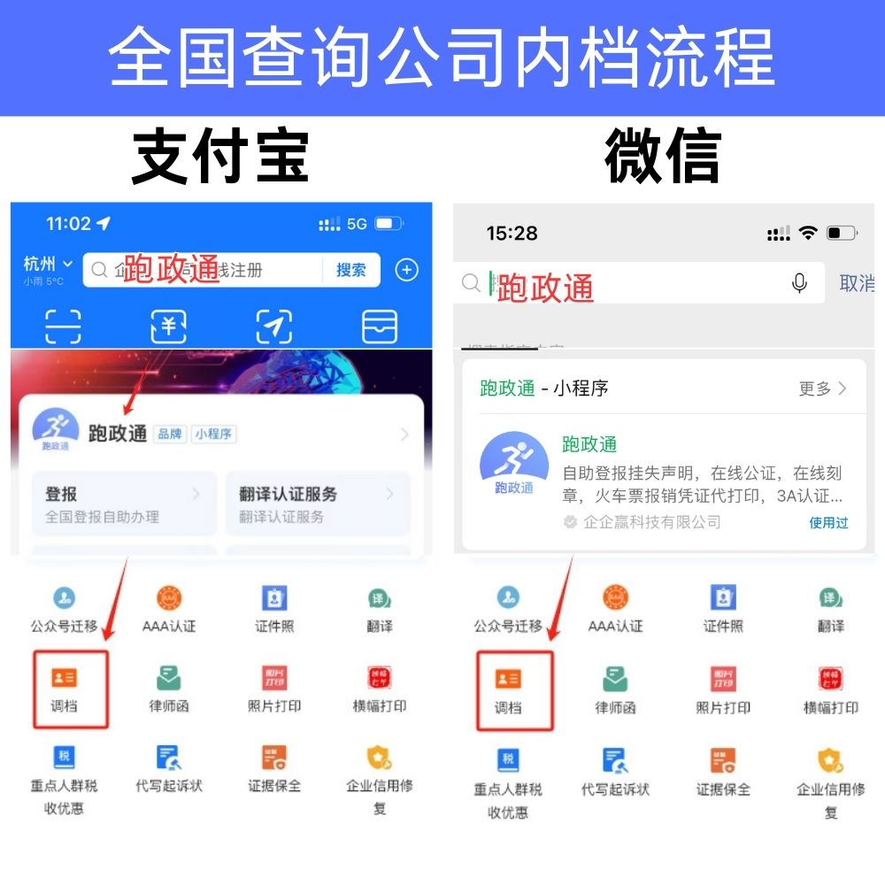 枣庄前任欠钱不还怎么办？公司调档